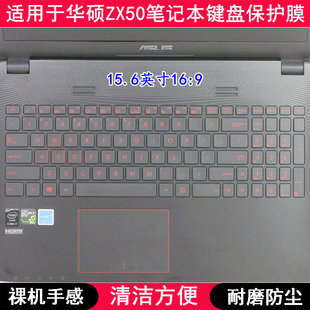 适用华硕ZX50键盘保护膜15.6寸J笔记本电脑V防水防尘透明飞行堡垒