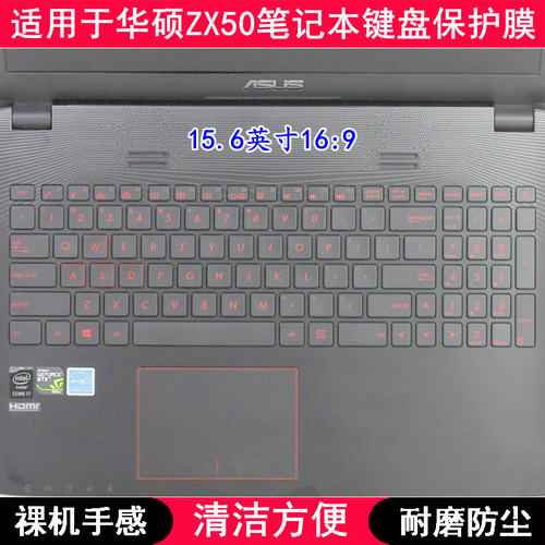 适用华硕ZX50键盘保护膜15.6寸J笔记本电脑V防水防尘透明飞行堡垒