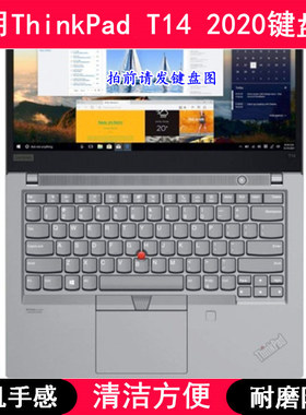 适用ThinkPad联想T14 2020键盘保护膜14寸笔记本电脑防尘罩锐龙版