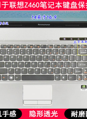 适用联想Z460键盘膜14寸A笔记本电脑按键字母可爱卡通透明TPU防尘