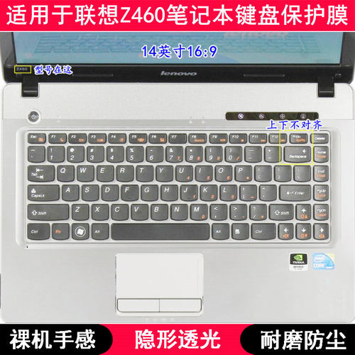 适用联想Z460键盘膜14寸A笔记本电脑按键字母可爱卡通透明TPU防尘