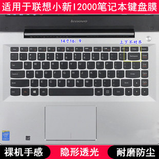 适用联想小新I2000键盘保护膜14寸笔记本电脑防水凹凸罩可爱卡通
