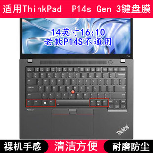 适用ThinkPad联想P14s 3键盘膜14寸笔记本电脑保护膜防尘防水 Gen