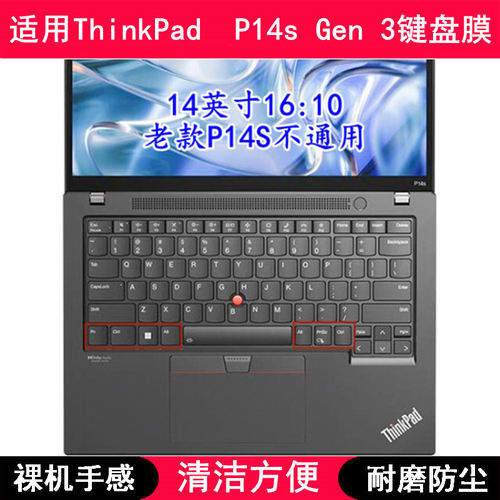 适用ThinkPad联想P14s Gen 3键盘膜14寸笔记本电脑保护膜防尘防水