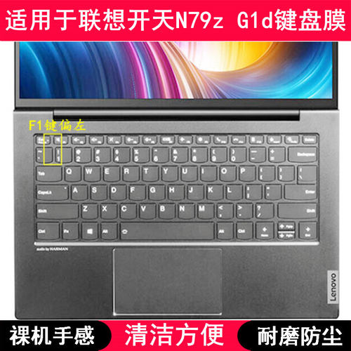 适用联想开天N79z G1d键盘保护膜14寸笔记本电脑可爱卡通防水防尘