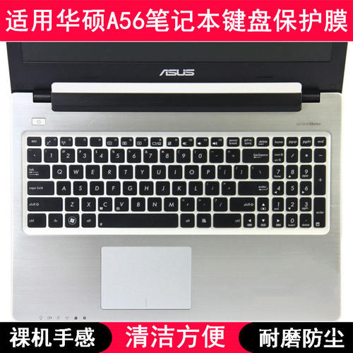 适用华硕A56键盘保护膜15.6寸笔记本A56C电脑防尘罩透明防水硅胶C