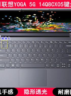 适用联想YOGA 5G 14Q8CX05键盘保护膜14寸笔记本电脑卡通防尘套罩