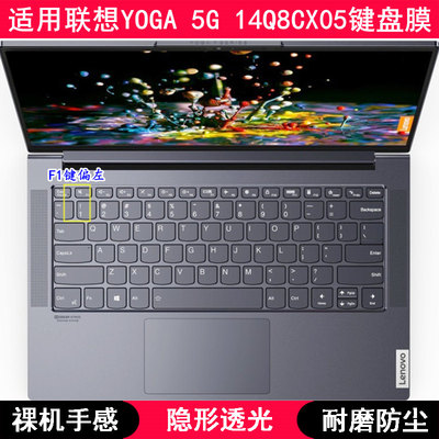 适用联想YOGA 5G 14Q8CX05键盘保护膜14寸笔记本电脑卡通防尘套罩