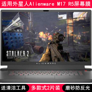 M17 适用外星人Alienware R5屏幕膜17.3英寸笔记本电脑贴膜保护膜