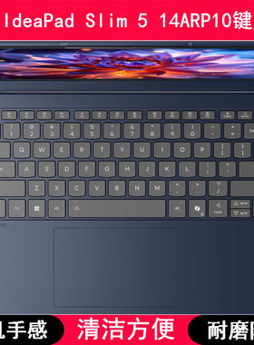 适用联想IdeaPad Slim 5 14ARP10键盘保护膜14寸笔记本电脑防水罩