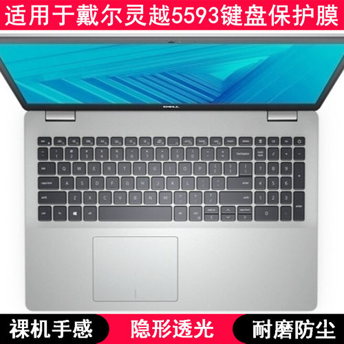 适用戴尔灵越5593键盘保护膜15.6寸笔记本电脑可爱卡通防尘套罩垫