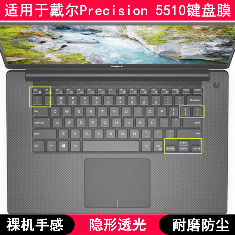 适用戴尔Precision 5510键盘膜15.6寸笔记本电脑按键防尘套防水罩