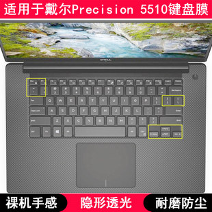 适用戴尔Precision 5510键盘膜15.6寸笔记本电脑按键防尘套防水罩
