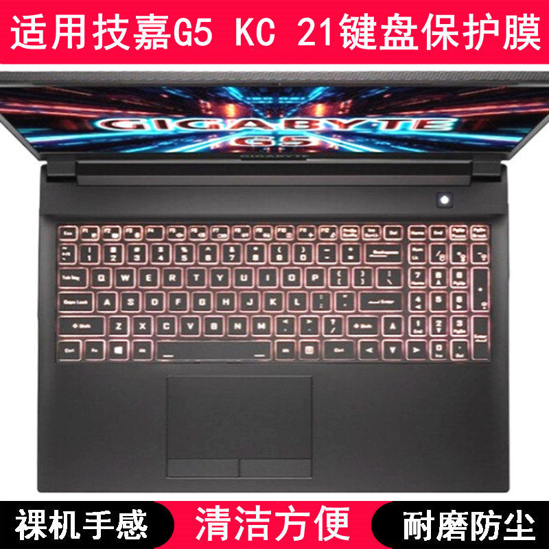 适用技嘉G5 KC 21键盘保护膜15.6寸笔记本电脑按键透明防尘套硅胶