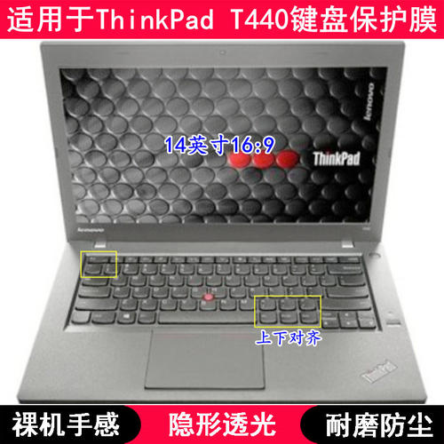 适用联想防尘套键盘膜