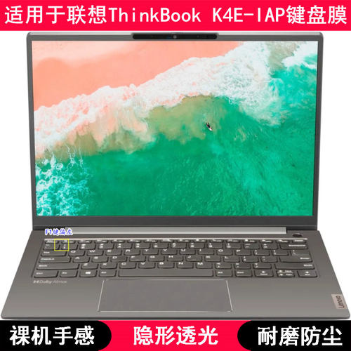 适用联想Thinkbook K4E-IAP键盘保护膜14寸笔记本电脑字母防水套