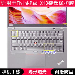 适用ThinkPad联想X13 2022键盘膜X13 Yoga锐龙版2021笔记本套2020
