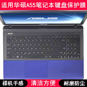 适用华硕A55键盘保护膜15.6寸A55V笔记本A55D电脑防尘罩透明防水