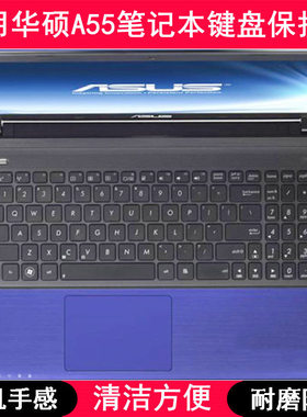 适用华硕A55键盘保护膜15.6寸A55V笔记本A55D电脑防尘罩透明防水