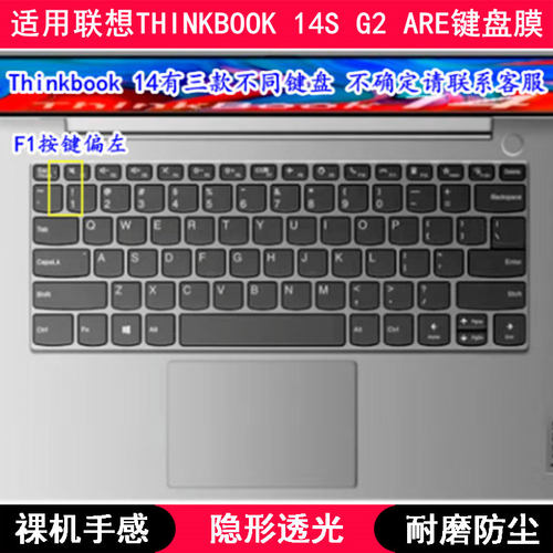 适用联想THINKBOOK 14S G2 ARE键盘保护膜14寸笔记本电脑卡通防水
