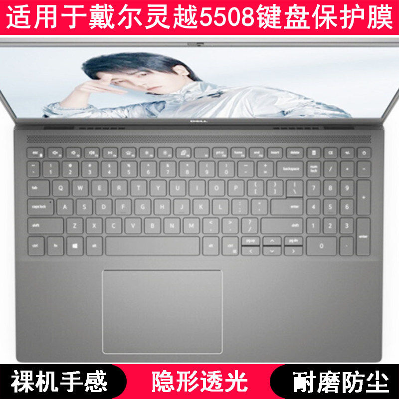 适用戴尔灵越5508键盘保护膜15.6寸笔记本电脑手提按键字母防尘套
