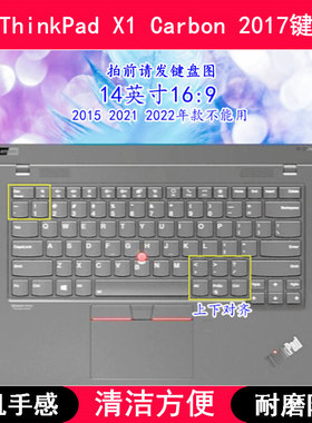 适用ThinkPad联想X1 Carbon 2017键盘保护膜14寸笔记本电脑防尘罩