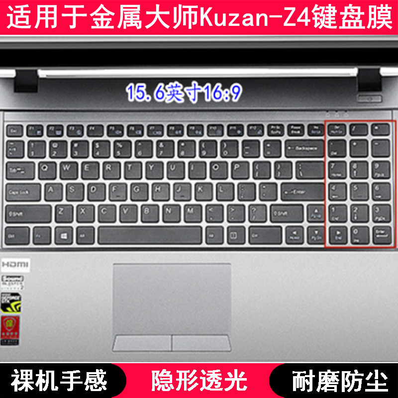 适用金属大师青雉Kuzan-Z4键盘保护膜15.6寸笔记本电脑可爱防尘套