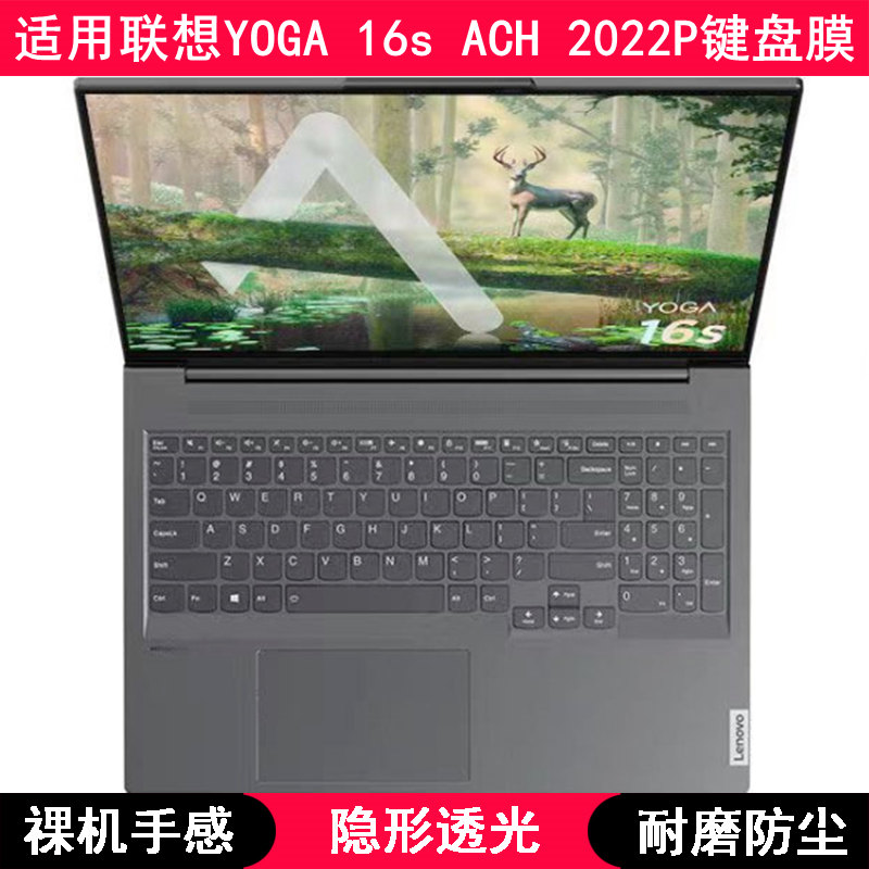 适用联想YOGA 16s ACH 2022P键盘膜16寸笔记本电脑保护贴TPU透明
