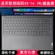 适用联想昭阳X5 IRL键盘保护膜16寸笔记本电脑透明防尘防水套
