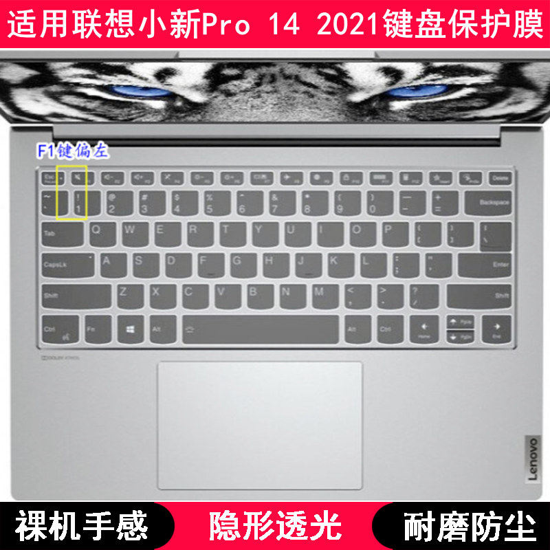 适用联想小新Pro 14 2021键盘膜14寸笔记本电脑保护罩防尘套卡通