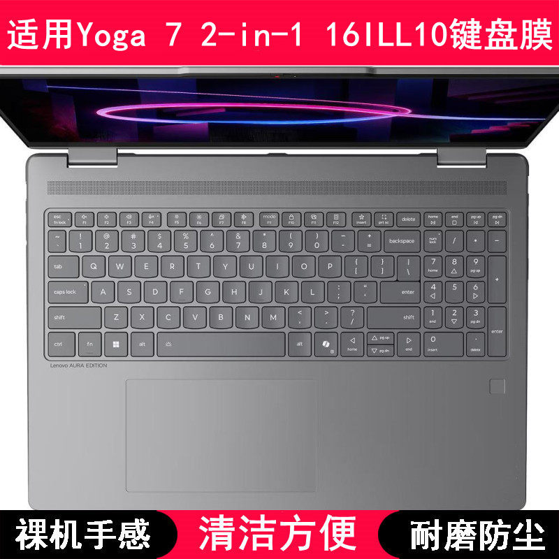 适用联想Yoga 7 2-in-1 16ILL10键盘保护膜16寸笔记本电脑防尘罩