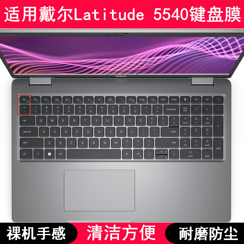 适用戴尔Latitude 5540键盘保护膜15.6寸笔记本电脑防尘罩防水套