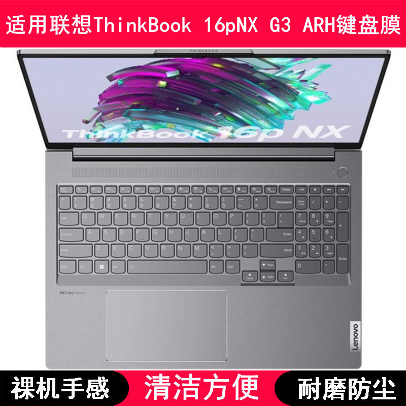 适用联想ThinkBook 16pNX G3 ARH键盘保护膜16寸笔记本电脑防尘套