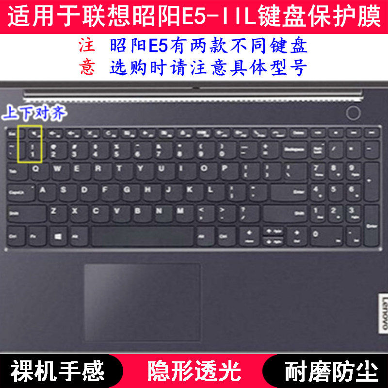 适用联想昭阳E5-IIL键盘保护膜15.6寸笔记本电脑卡通防尘套防水罩