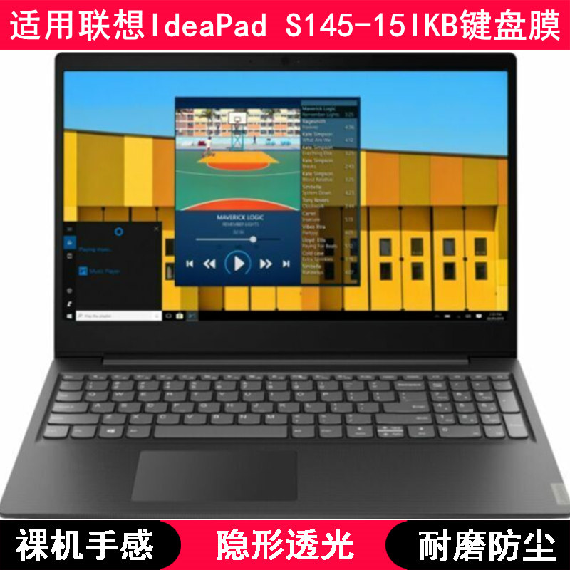 适用联想IdeaPad S145-15IKB键盘保护膜15.6寸笔记本电脑硅胶彩色