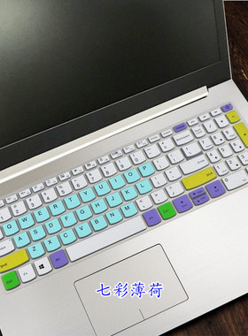 适用联想扬天V320-15键盘保护膜15.6寸笔记本电脑按键防尘防水套