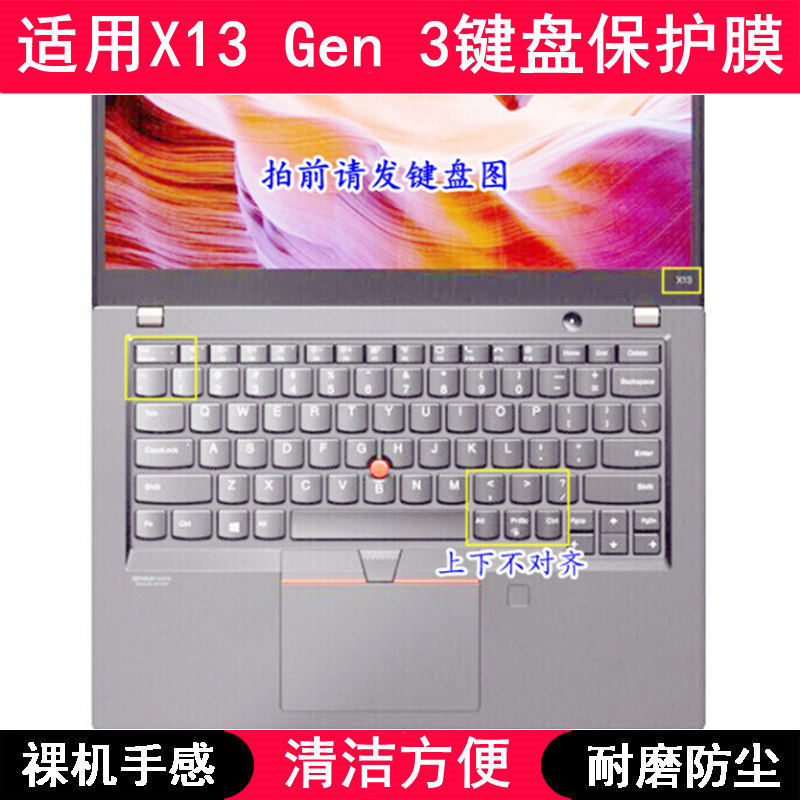 适用ThinkPad联想X13 Gen 3键盘保护膜13.3寸笔记本电脑透明防尘