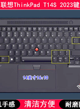 适用ThinkPad联想T14S键盘保护膜14寸Gen4笔记本3电脑AMD锐龙版套