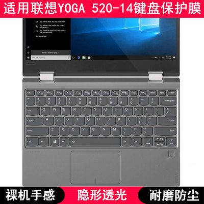 适用联想笔记本电脑键盘膜防尘套