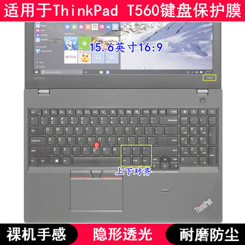 适用ThinkPad联想T560键盘保护膜15.6寸笔记本电脑按键透明防尘套