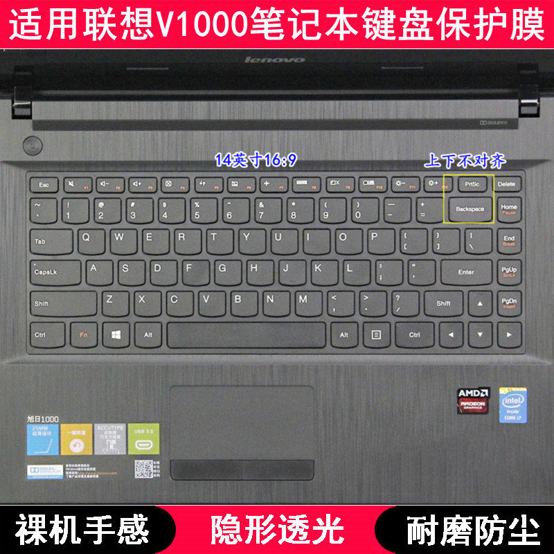 适用联想小新V1000键盘膜14寸V1000AT-ISE笔记本电脑字母防尘防水