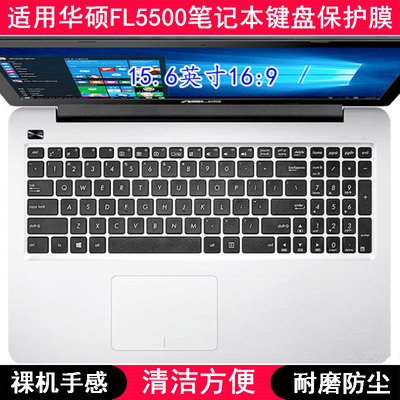 适用华硕FL5500键盘保护膜15.6英寸笔记本电脑L防尘罩按键贴渐变