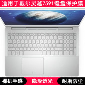 适用戴尔灵越7591键盘保护膜15.6寸笔记本电脑可爱卡通防尘套罩垫