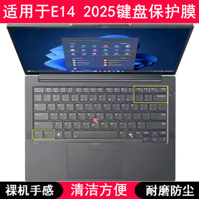 适用ThinkPad联想E14 2025键盘保护膜14寸笔记本硅胶防尘套防水罩
