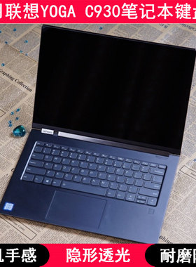 适用联想YOGA C930键盘保护膜13.9寸81C4笔记本电脑可爱高颜值女