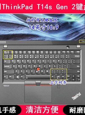 适用ThinkPad联想T14s Gen 2键盘保护膜14寸笔记本电脑防尘罩防水