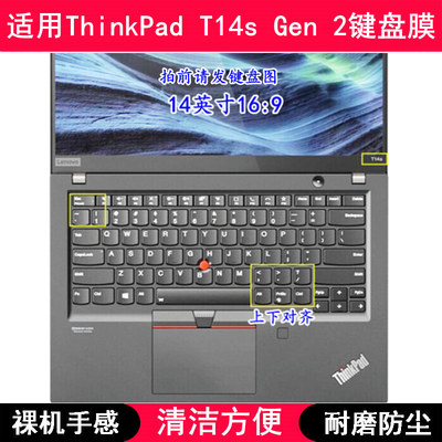 适用ThinkPad联想T14s Gen 2键盘保护膜14寸笔记本电脑防尘罩防水