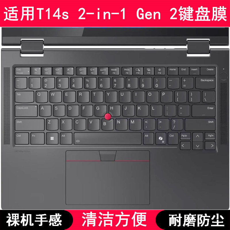 适用ThinkPad联想T14s 2-in-1 Gen 2键盘保护膜14寸笔记本电脑套