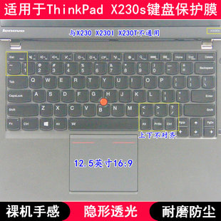 适用ThinkPad联想X230s键盘保护膜12.5寸笔记本电脑按键硅胶防尘
