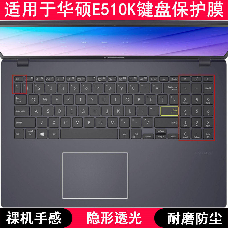 适用华硕E510K键盘保护膜15.6寸笔记本电脑TPU透明透光防尘防水套